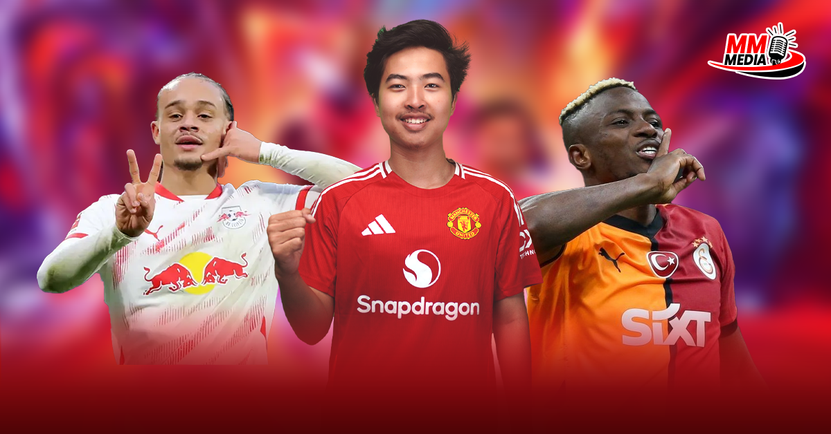 Today I would like to share with you the latest transfer news from Manchester United.